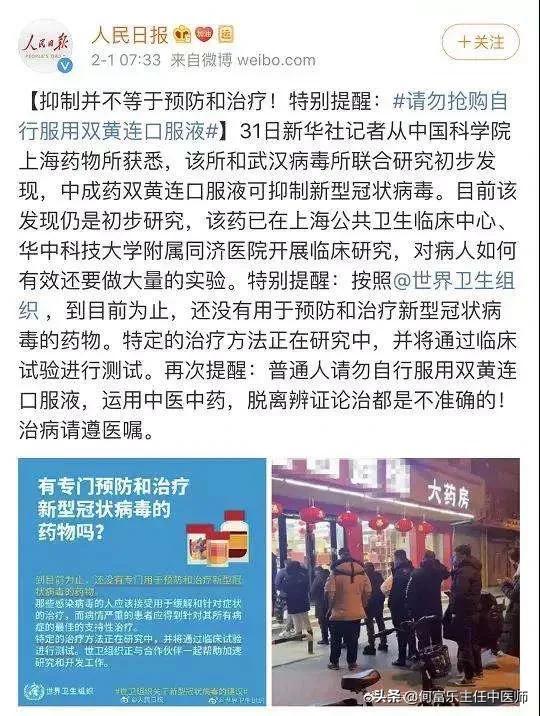 千金藤素消息,千金藤素澄清