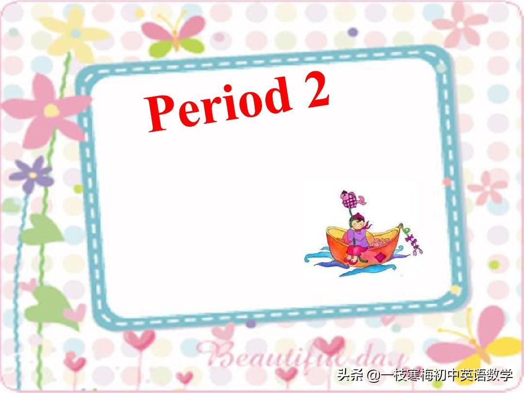 七年级上册英语第九单元section2b,七年级上册英语第八单元sectionb