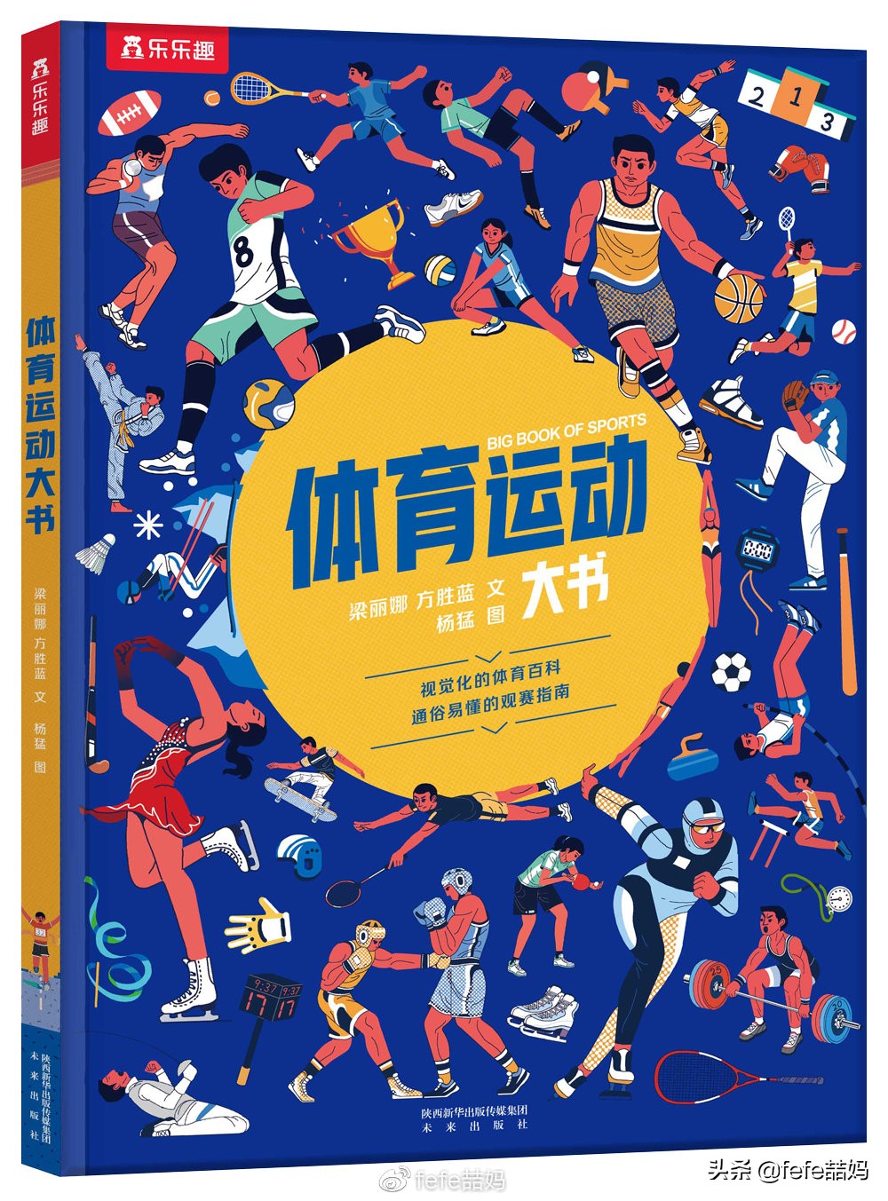 心中有信仰：迎中秋月亮｜非学科类｜秋季书单