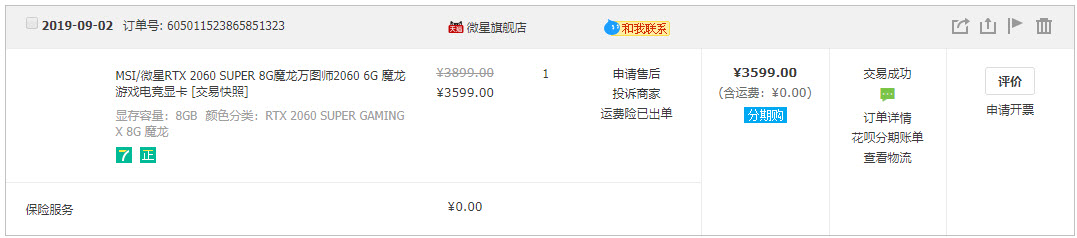 给大家送点干货，买微星指定显卡送云顶之弈STEAM充值卡教程