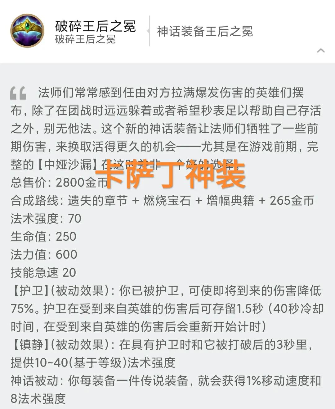 纯肉上单卡萨丁,卡萨丁虚空行走法强是叠加的吗