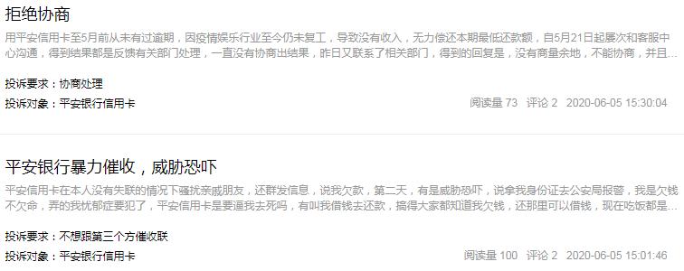 平安信用卡超限额度怎么刷不出来,平安信用卡刷不了pos机怎么回事