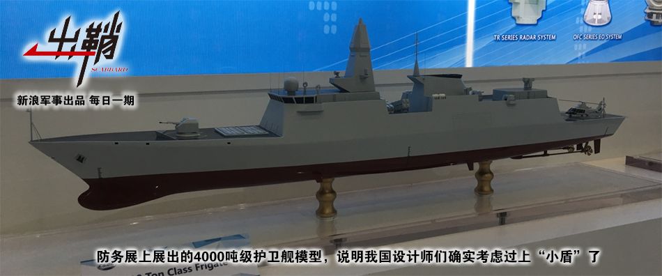 中国最新型护卫舰消息,中国最新护卫舰进展