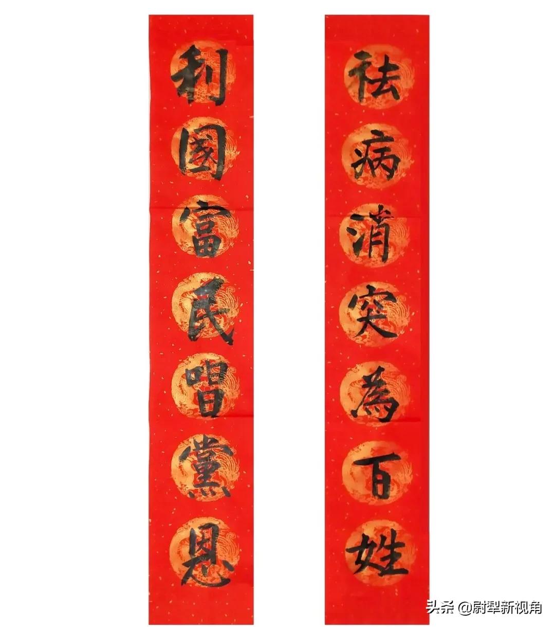 尉犁书法爱好者新春对联欣赏~新年新气象