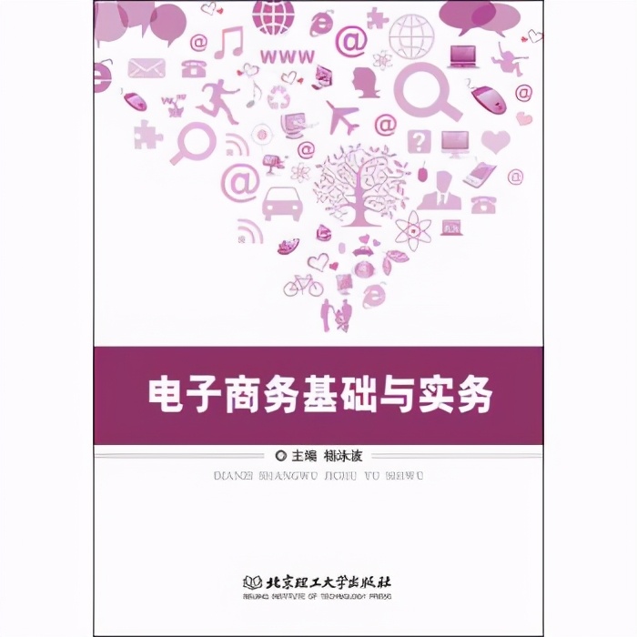 中职电子商务试讲10分钟教案,中职电子商务概念及特征课件