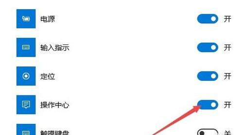 win10安全中心建议操作怎么关闭,win10操作中心打不开已禁用了