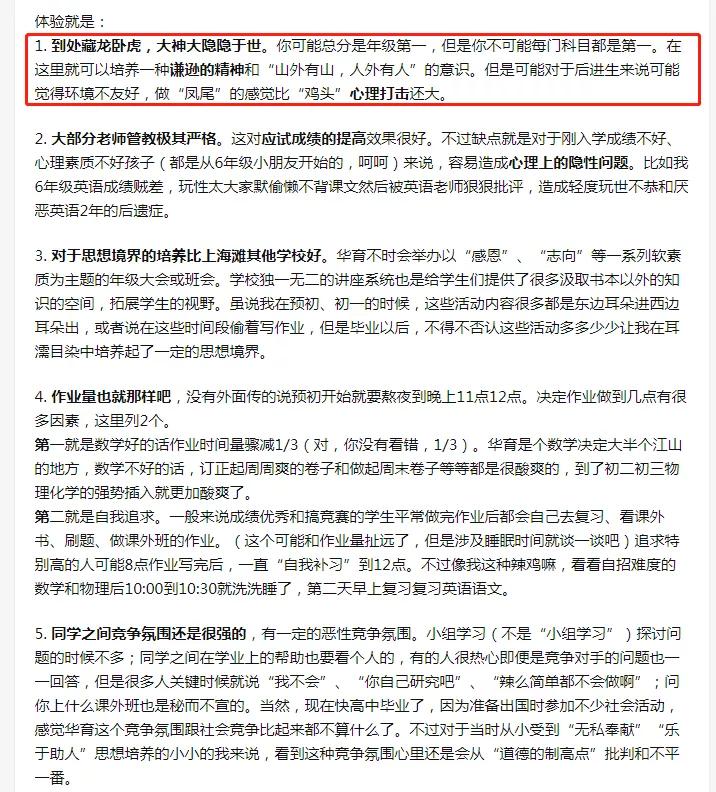 上海小升初民办学校摇号,民办摇号上海