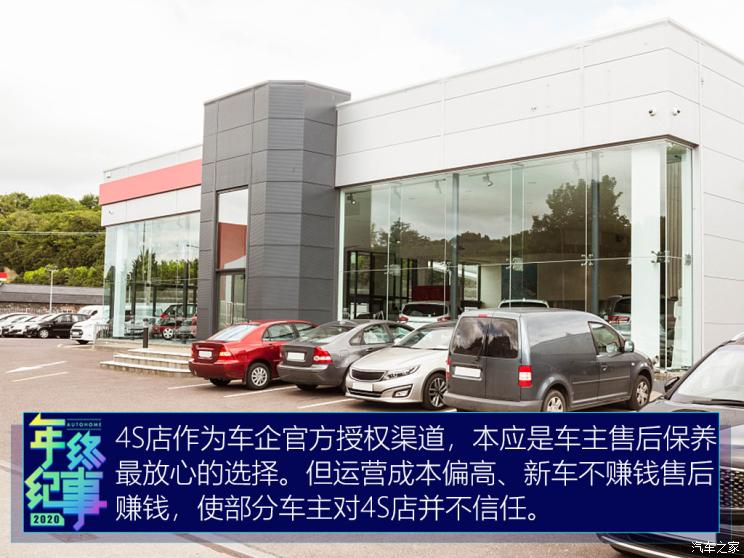 脱保后你还去4S店保养吗？连锁平台发力，养车能否省钱省心