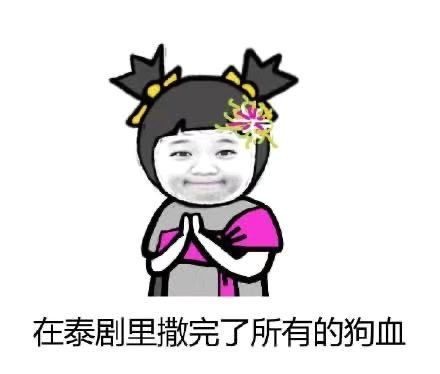 《有言有味说单词（一百八十八讲）》“小菊花”