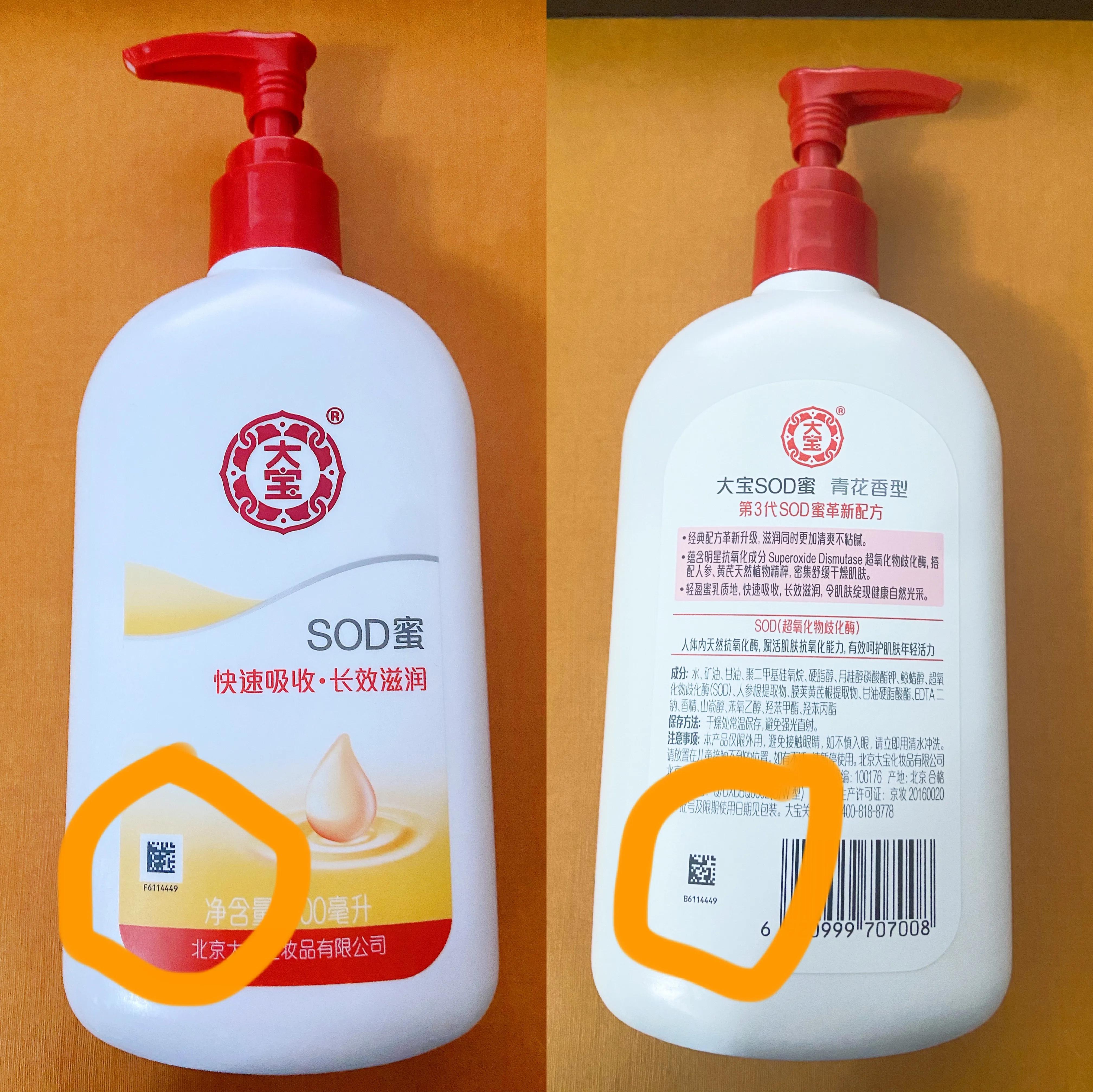 大宝sod蜜怎么用才能达到最佳效果,大宝sod蜜为什么那么多人吐槽