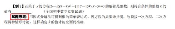 初中数学分式巩固题讲解,初中数学分类讨论思想有哪些
