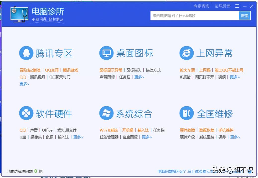 360安全卫士和腾讯电脑管家到底哪个更适合你