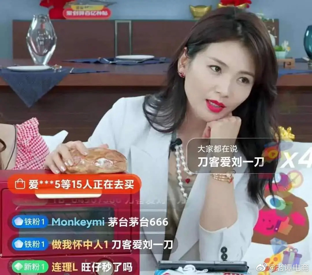 刘涛被怼,刘涛直播卖酒被吐槽