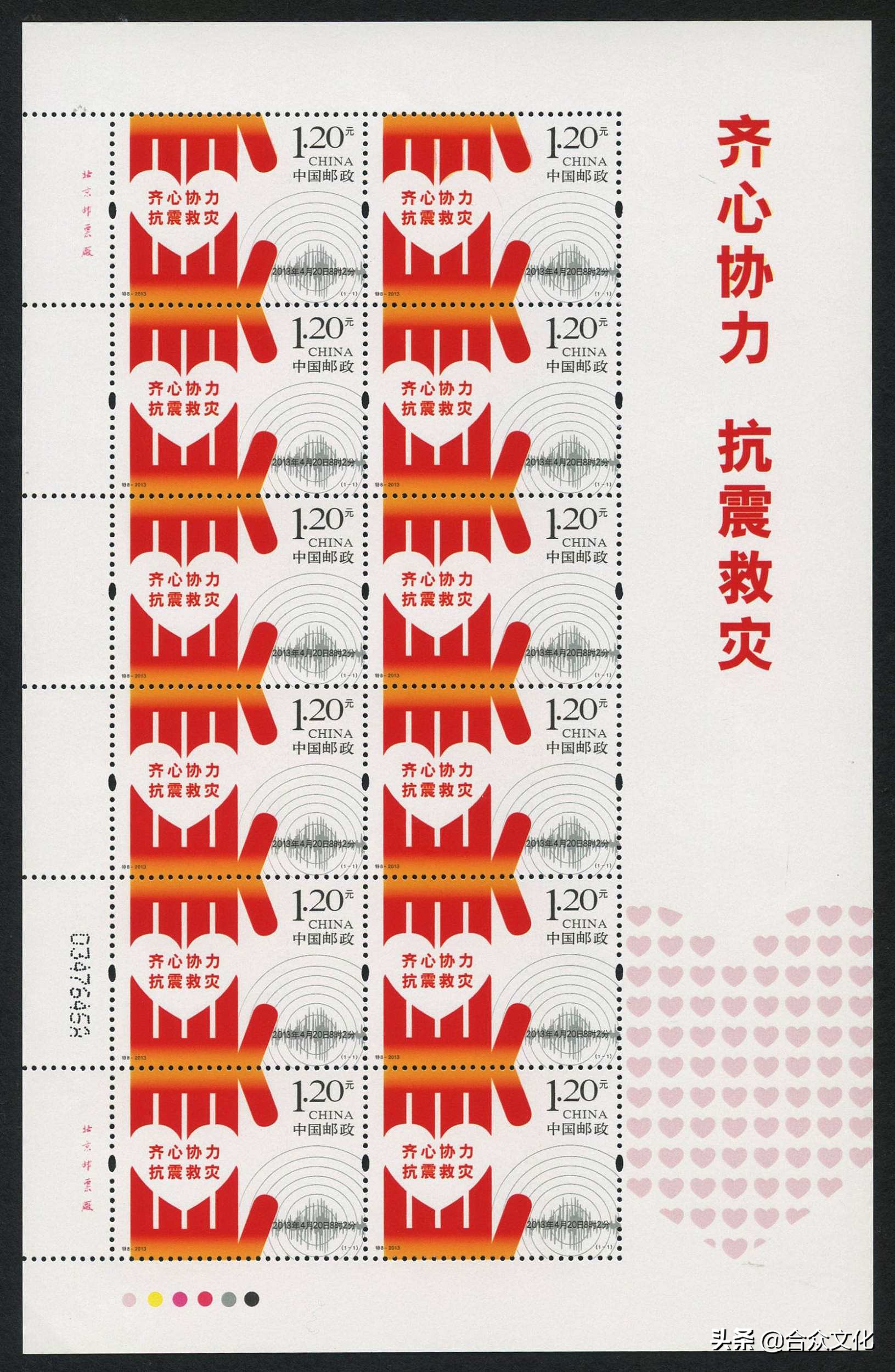 限量版抗击新冠病毒邮票,抗击新冠邮票