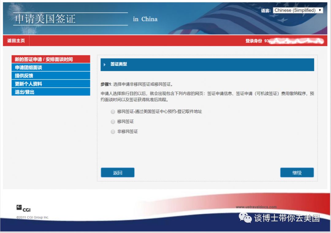 如何申请去美国旅游签证,申请美国十年签证的条件
