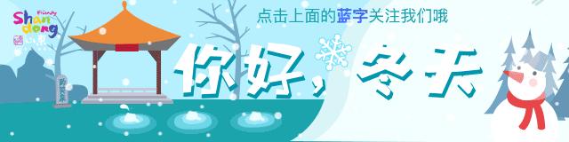 2019最后一个月，山东也太有戏了吧！这些爆款剧演，真怕你错过