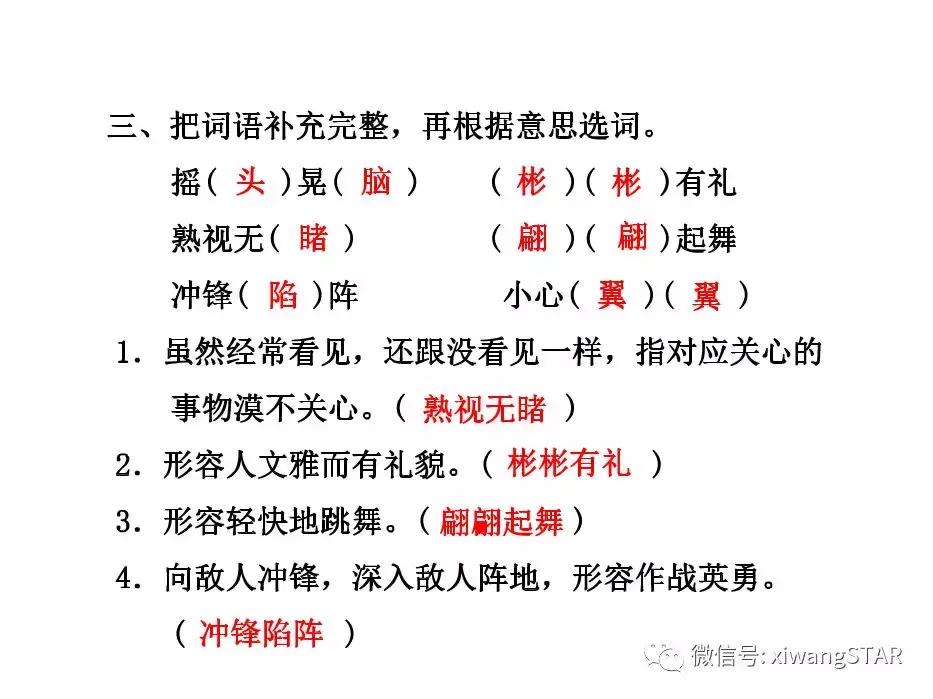 与象共舞语文五年级下册老版,五年级下册与象共舞阅读