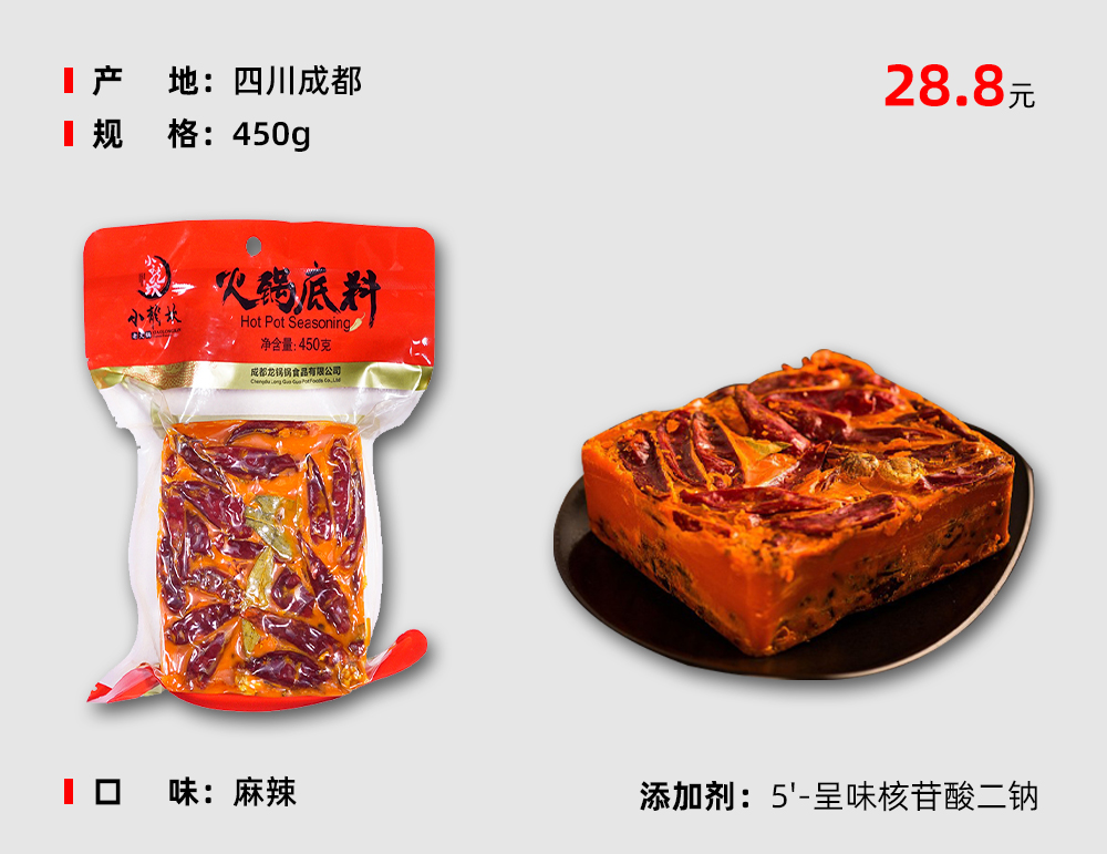 成都火锅底料排行榜第一名,成都火锅底料在哪里买最正宗