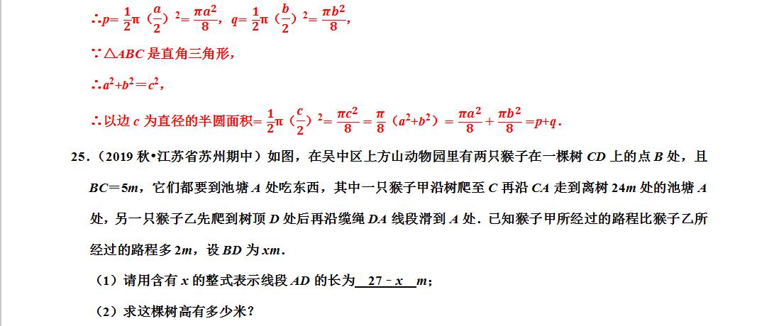 八年级数学勾股定理证明与作图,八年级数学勾股定理的验证公式