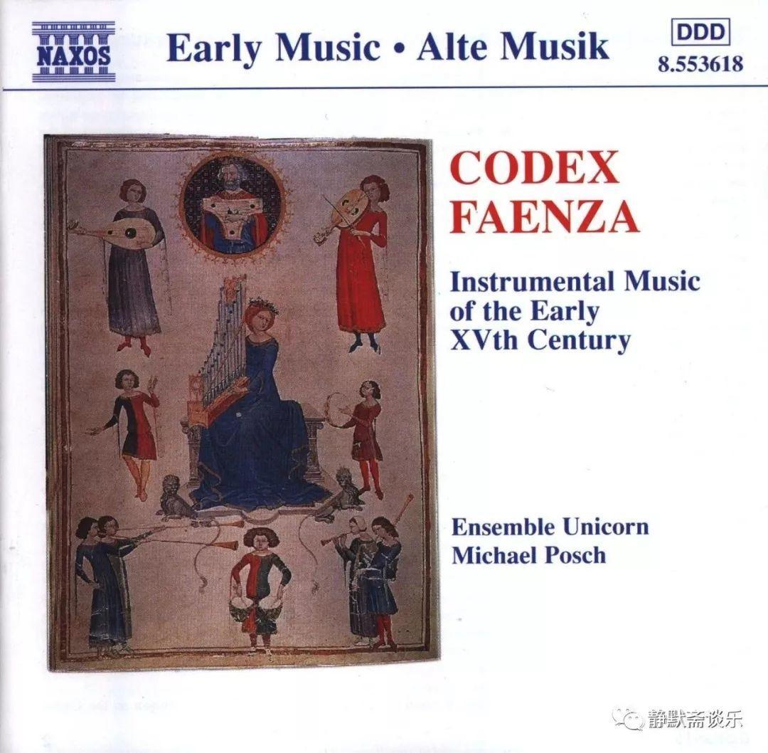 中世纪的音乐笛子,中世纪的器乐曲