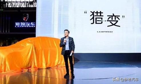 全新猎豹汽车,猎豹的新标志