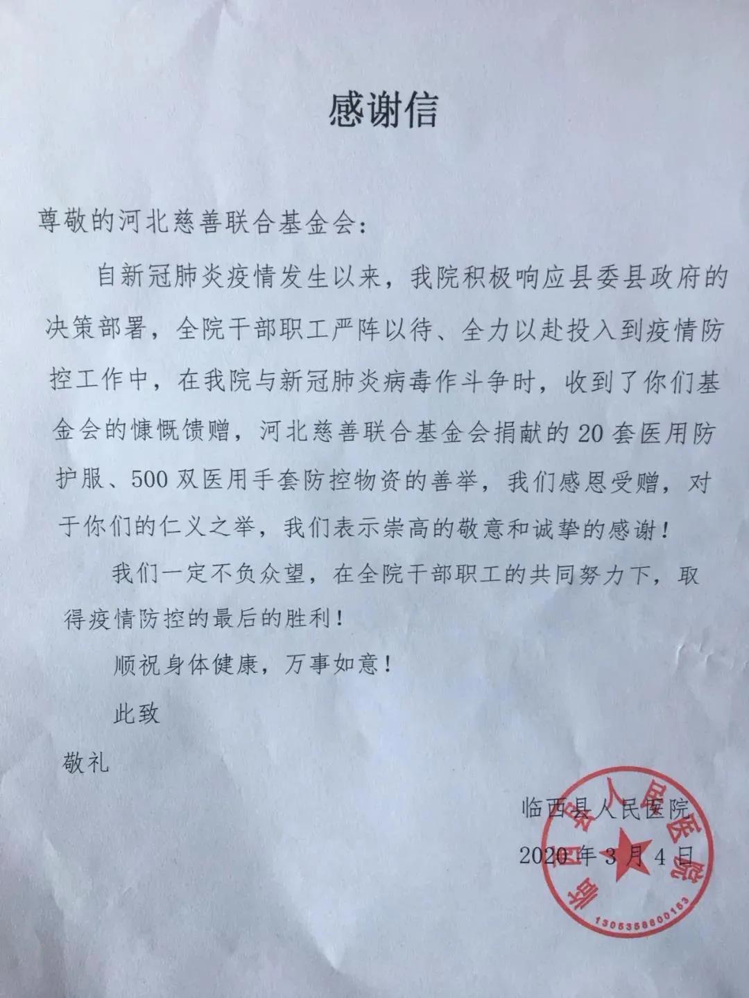 防控疫情爱心捐款新闻报道,致敬抗疫一线志愿者们
