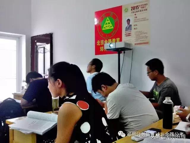 带你解密,这些邓州人都是怎么考上公务员的