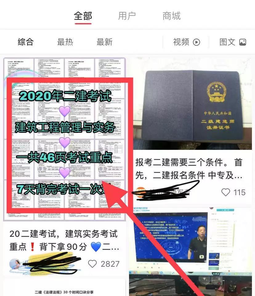 小红书怎么起标题容易上热门,小红书养号热门技巧