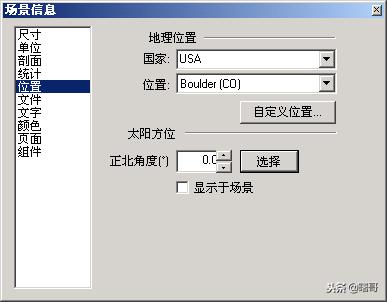 sketchup草图大师零基础入门,sketchup草图大师入门到精通教学