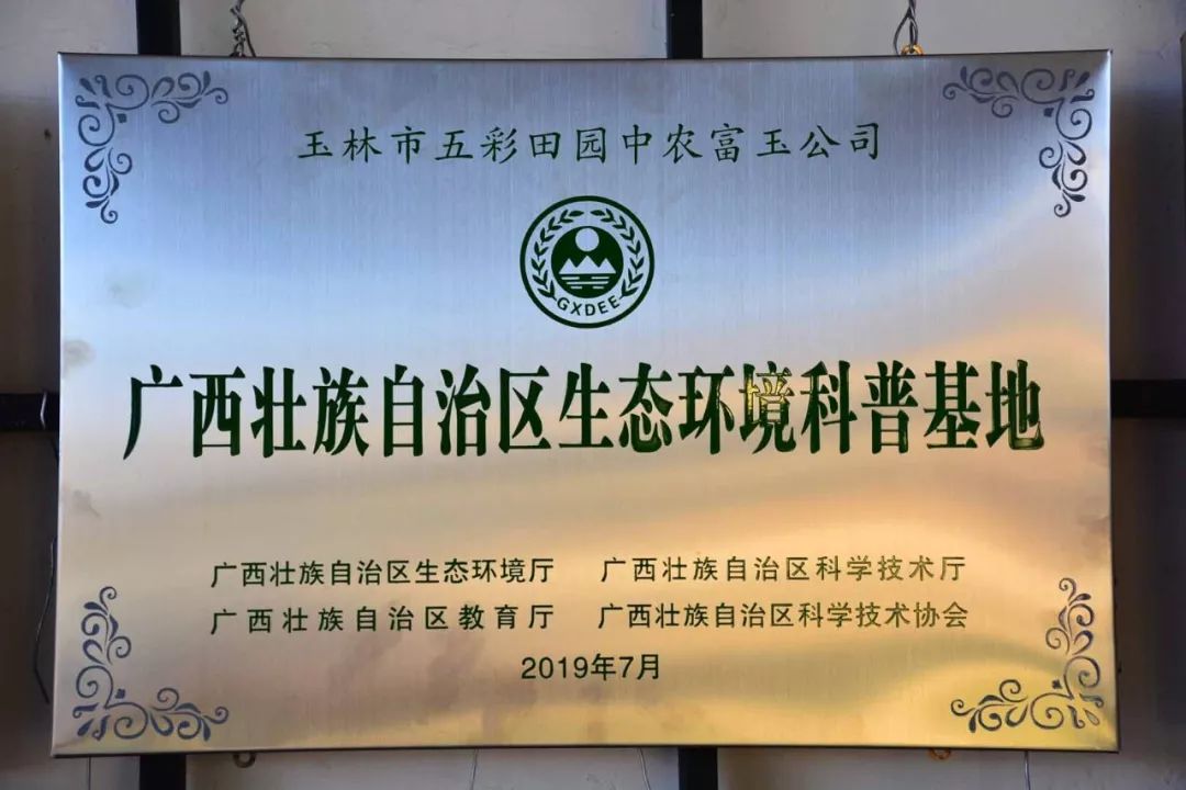 中农富玉大事记,中农富玉未来发展趋势