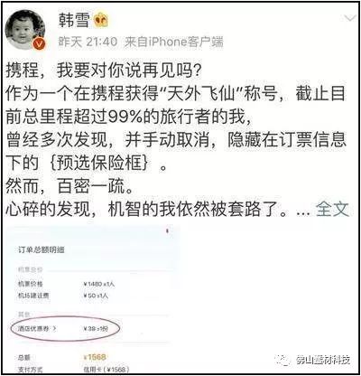 ota携程是业界良心吗,携程是行业老大吗