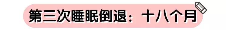 宝宝晚上频频醒来、还闹觉，怎么才能一觉到天亮？