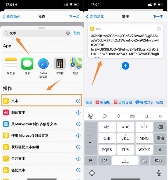 iphone如何修改充电提示音,怎么更改iphone充电提示音教程