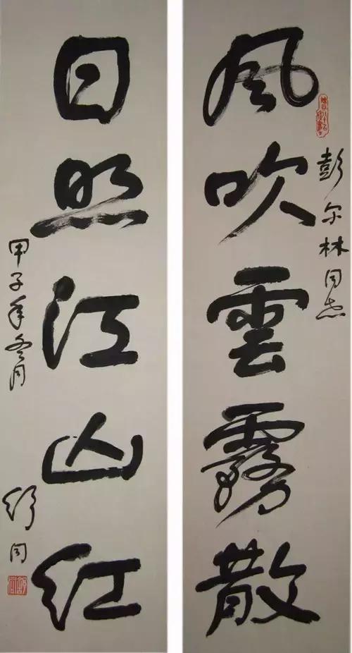 西泠印社社长PK中国书协主席，谁更牛？