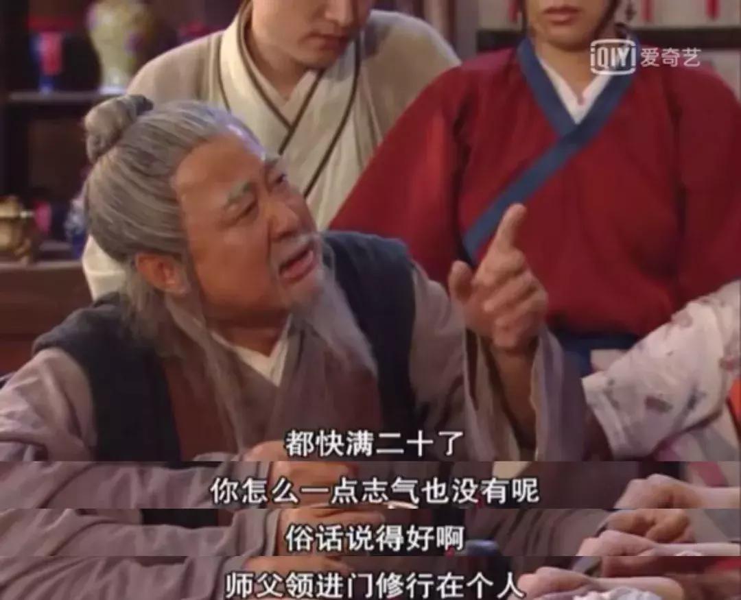 重刷80集《武林外传》，我整理出80个受用一生的职场道理