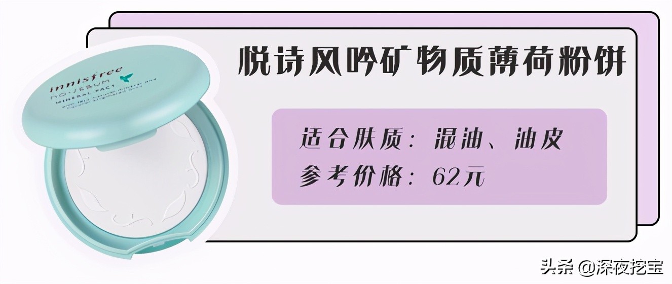 十大公认好用的定妆控油粉饼,十大公认好用的粉饼不脱妆