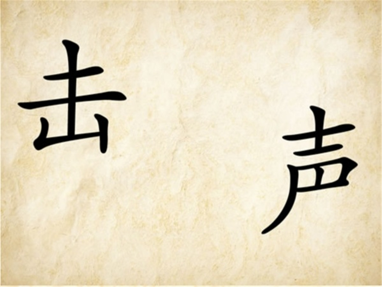 看图猜成语有两个人写着词和理,看图猜成语一到十的四个字