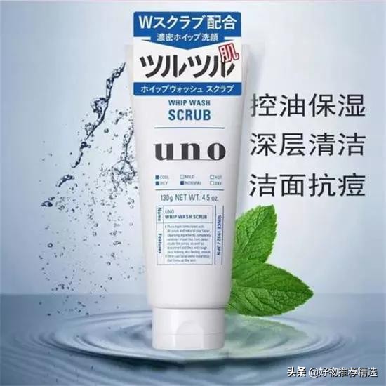 男士洗面奶保湿控油洗面奶,男士洗面奶哪个品牌最好用