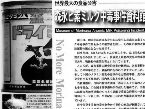 为牟利，往婴儿奶粉里加*霜砒**？电影都不敢拍的情节在日本真实发生