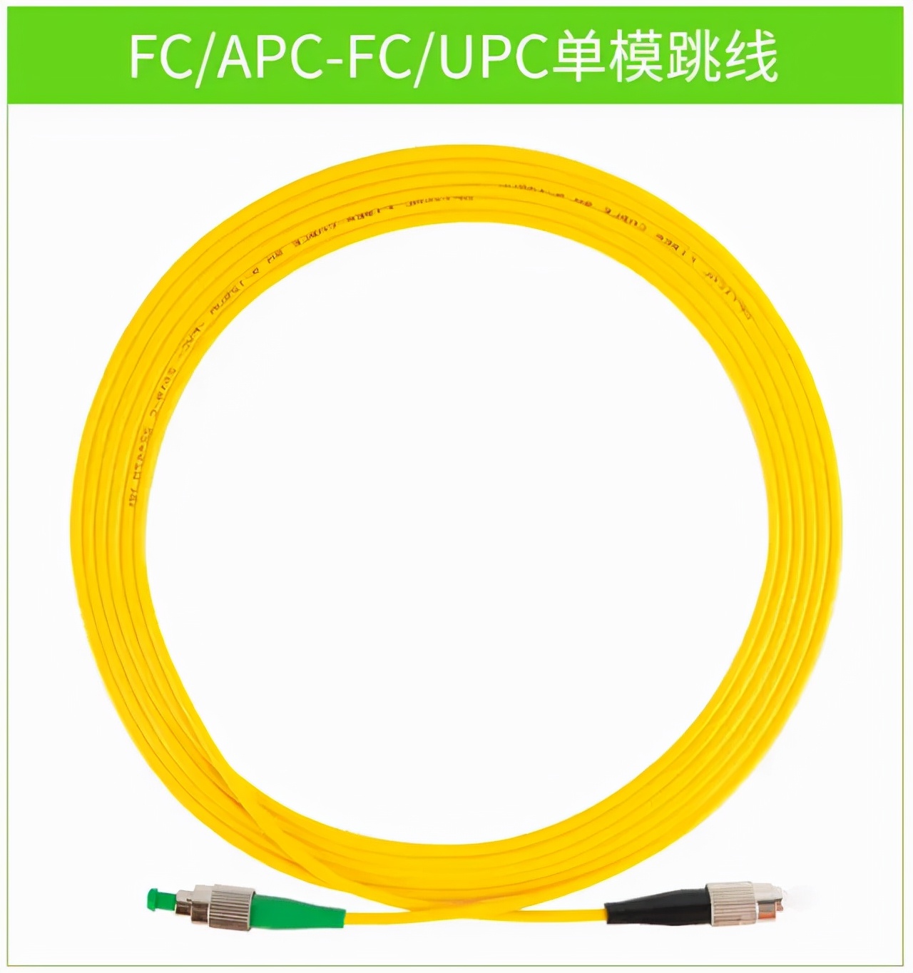 光纤跳线用在什么地方,快速区分光纤跳线