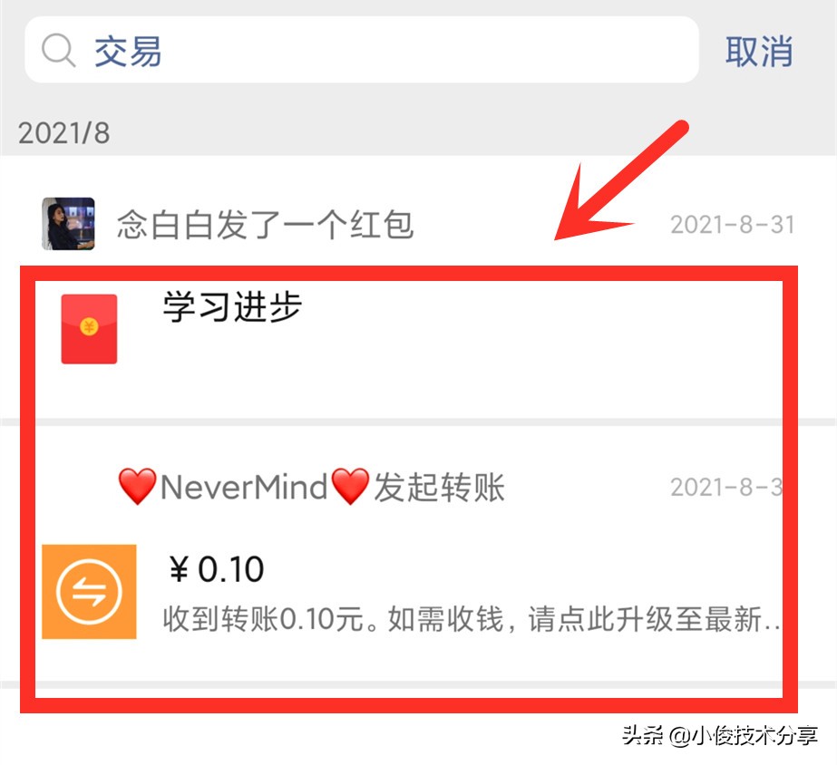 微信有个开关,微信有什么功能能知道对方情况