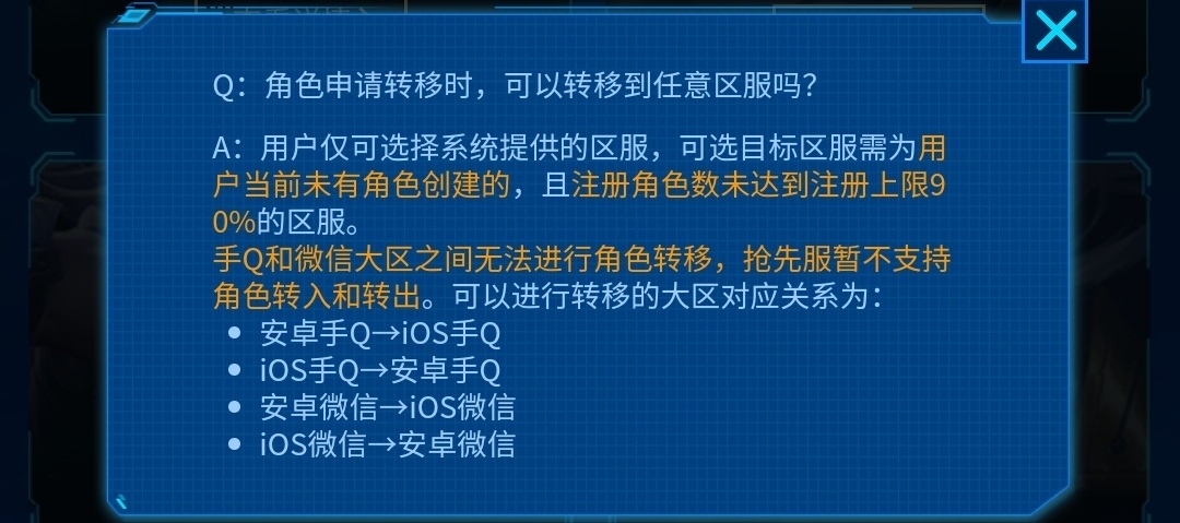 久等了！王者荣耀转区服务，一次99元，网友却嫌太贵