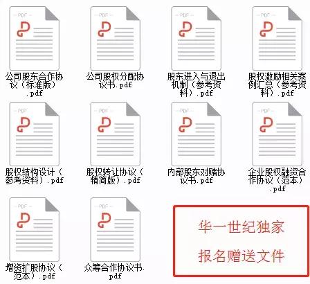 股权企业管理,股权企业家