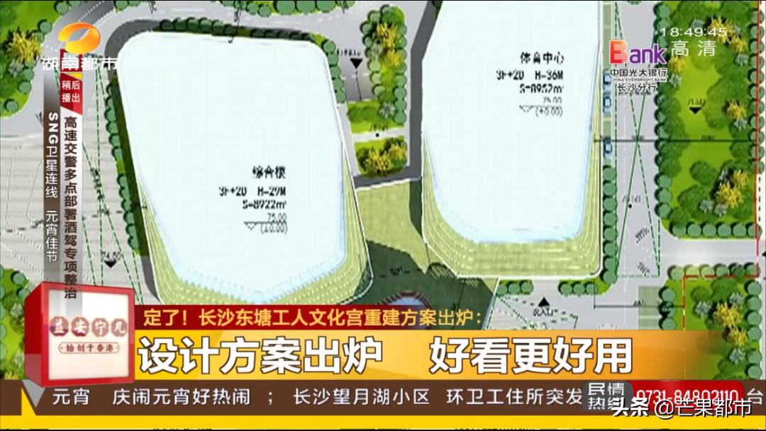 长沙东塘新规划,长沙新地标最新规划