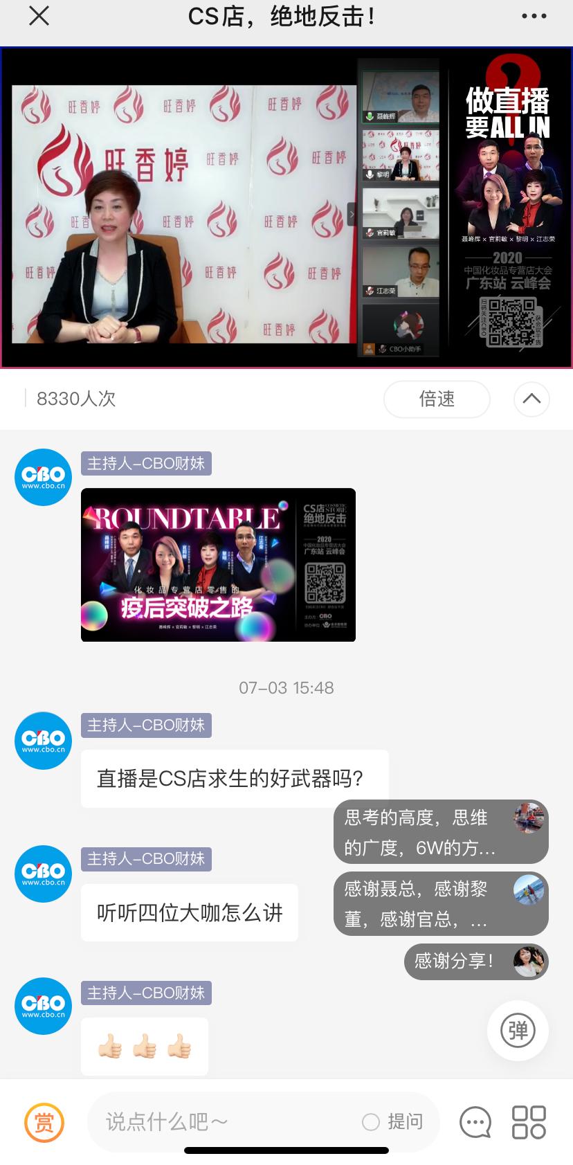 从广东看见全国CS现状，这场会议吹响实体店反击的号角