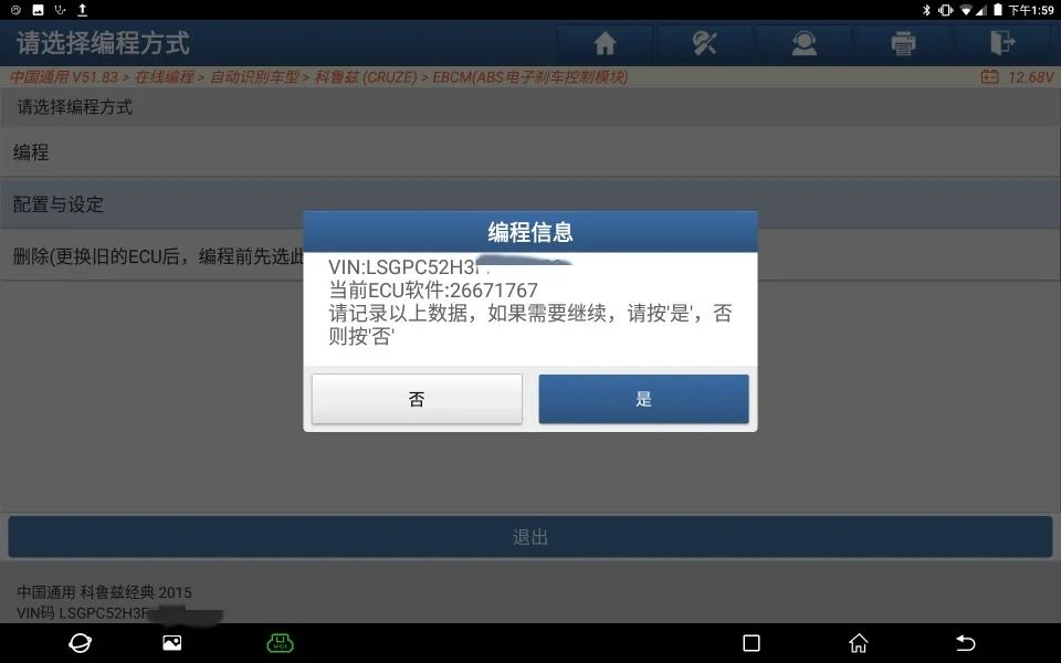 雪佛兰科鲁兹电子控制模块,雪佛兰科鲁兹防盗编程