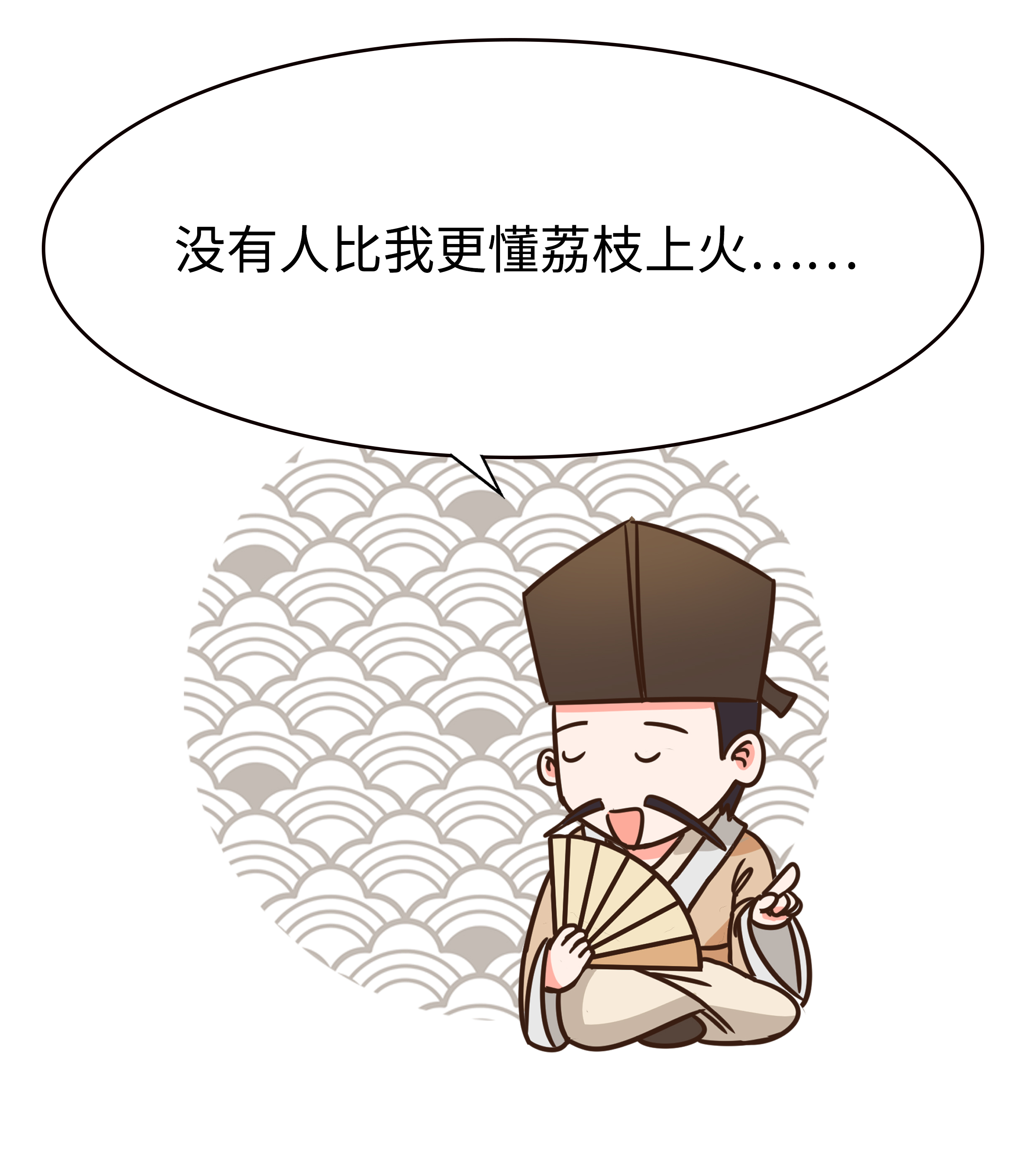 为了阻止荔枝集体自杀，古往今来荔枝控们费尽心机（菲李漫画）