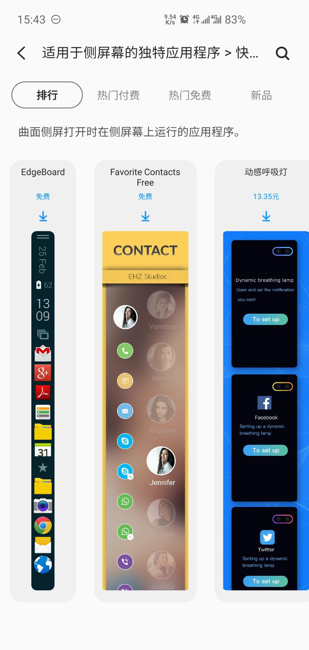 三星S10使用小技巧分享，曲面侧屏竟有这么多隐藏功能