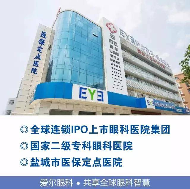 曙光眼科医院靠谱吗,小孩近视去爱尔眼科医院怎么样