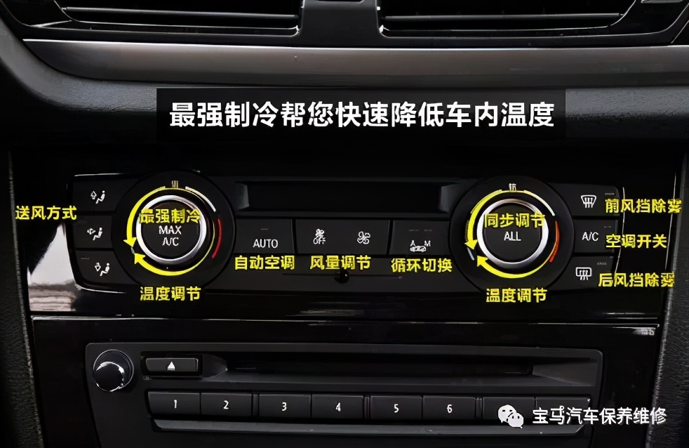 新款宝马5系开空调抖动,宝马开空调发动机间歇性抖动